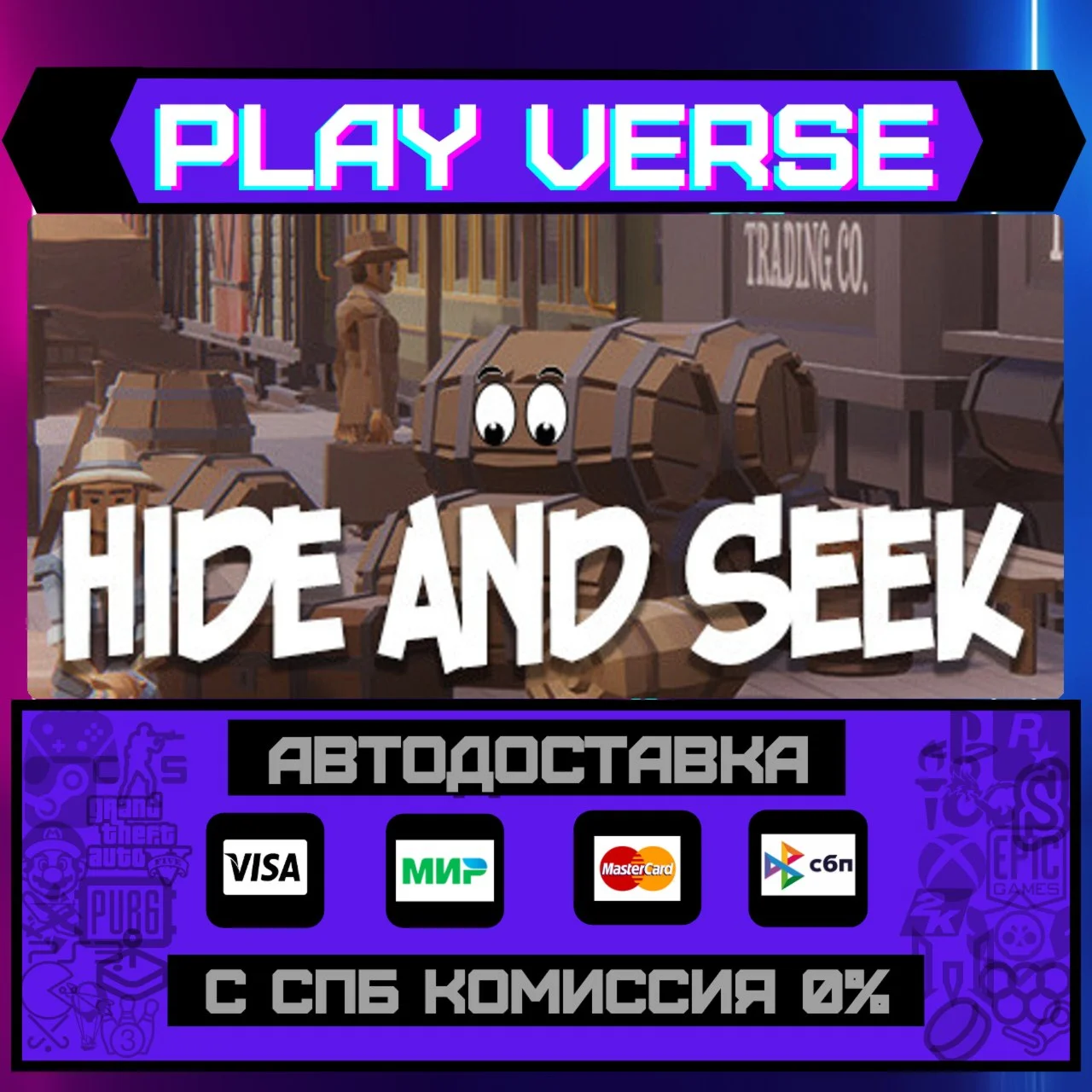 Hide and SeekАВТОВЫДАЧАSTEAM GIFT