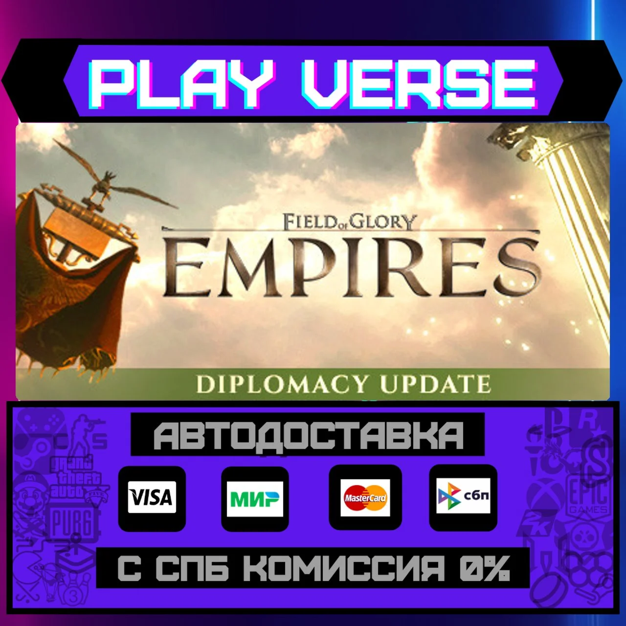 Field of Glory: EmpiresАВТОВЫДАЧАSTEAM GIFT