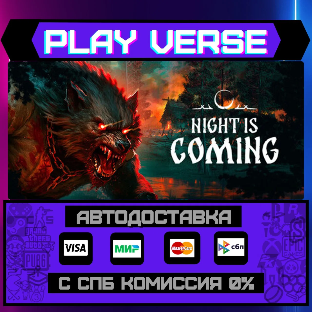 Night is ComingАВТОВЫДАЧАSTEAM GIFT