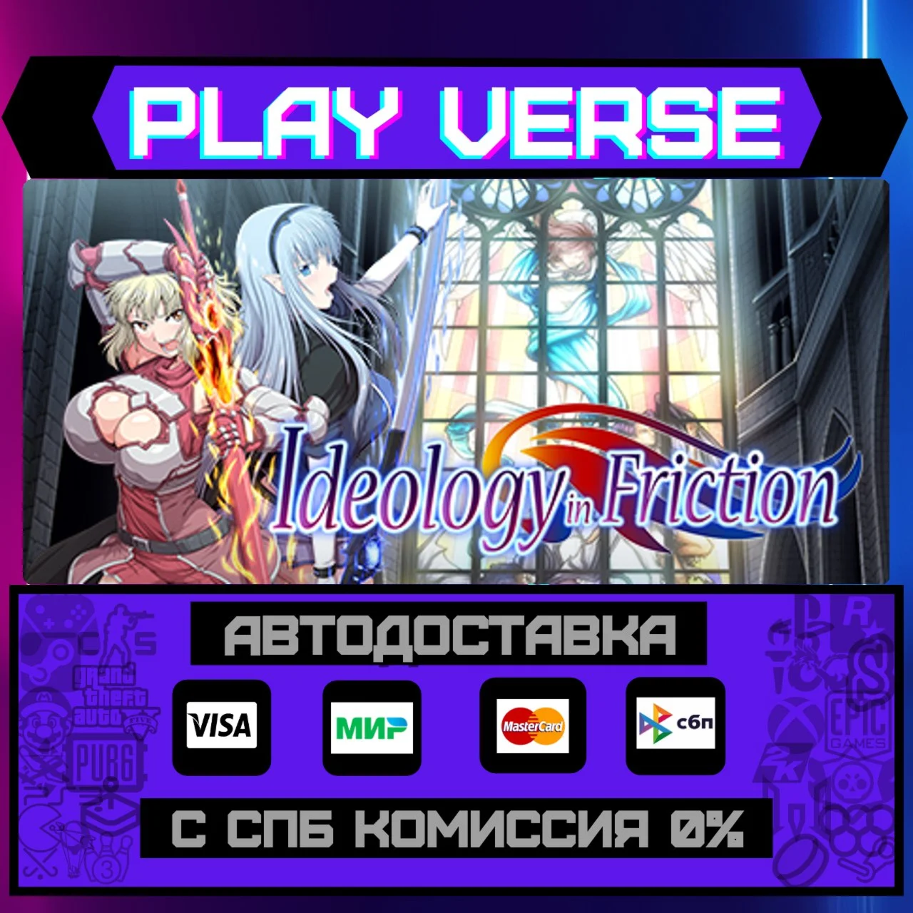 Ideology in FrictionАВТОВЫДАЧАSTEAM GIFT