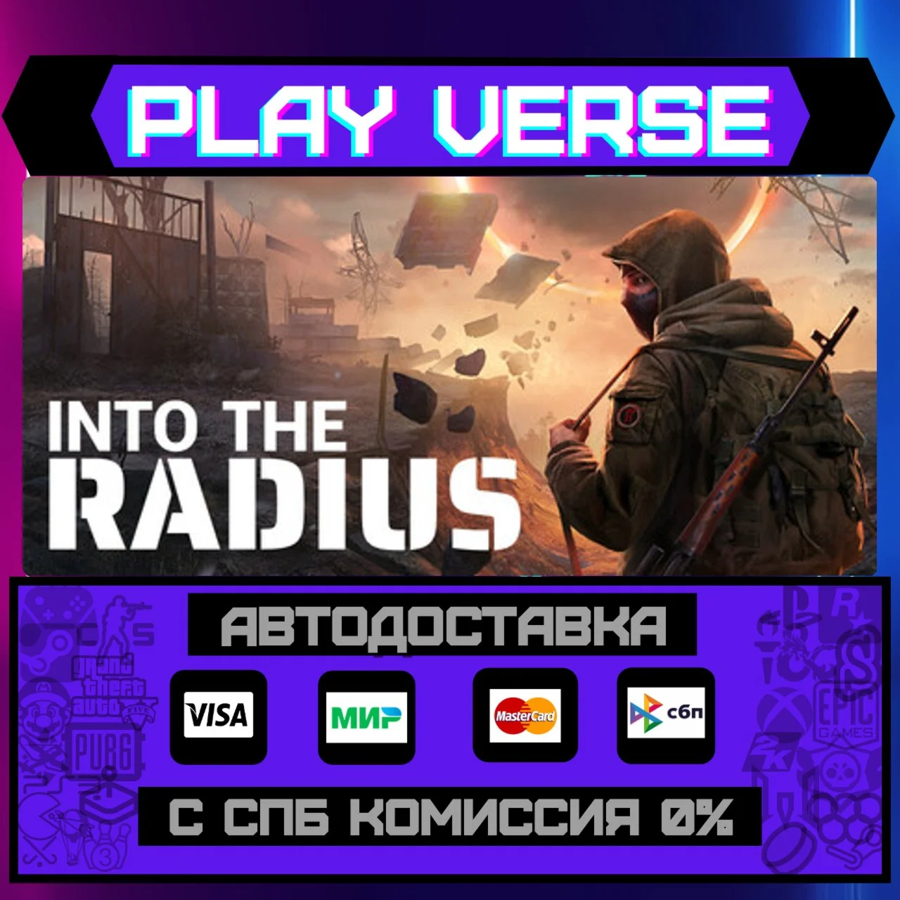 Into the Radius VRАВТОВЫДАЧАSTEAM GIFT