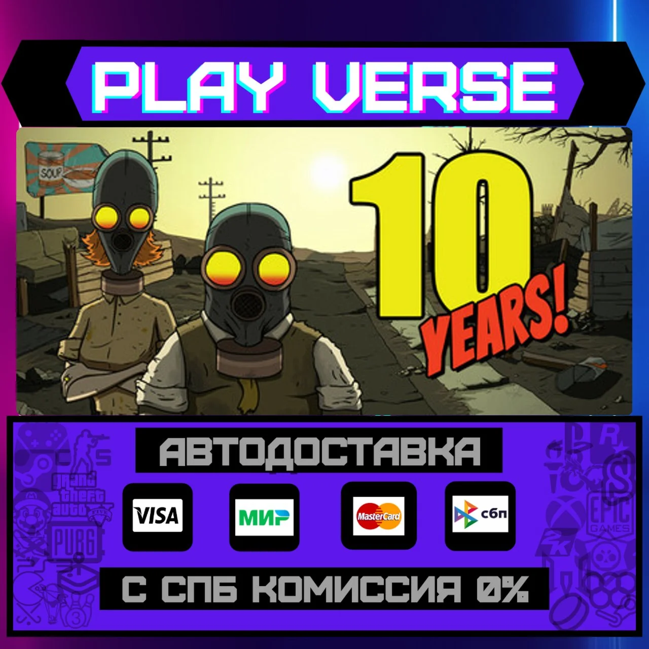 60 Seconds! ReatomizedАВТОВЫДАЧАSTEAM GIFT