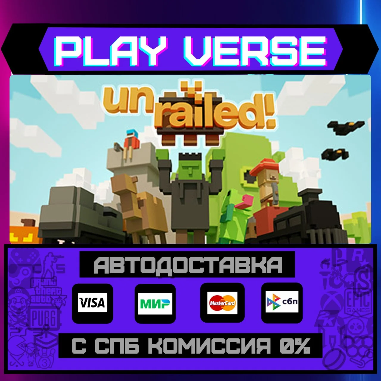 Unrailed!АВТОВЫДАЧАSTEAM GIFT