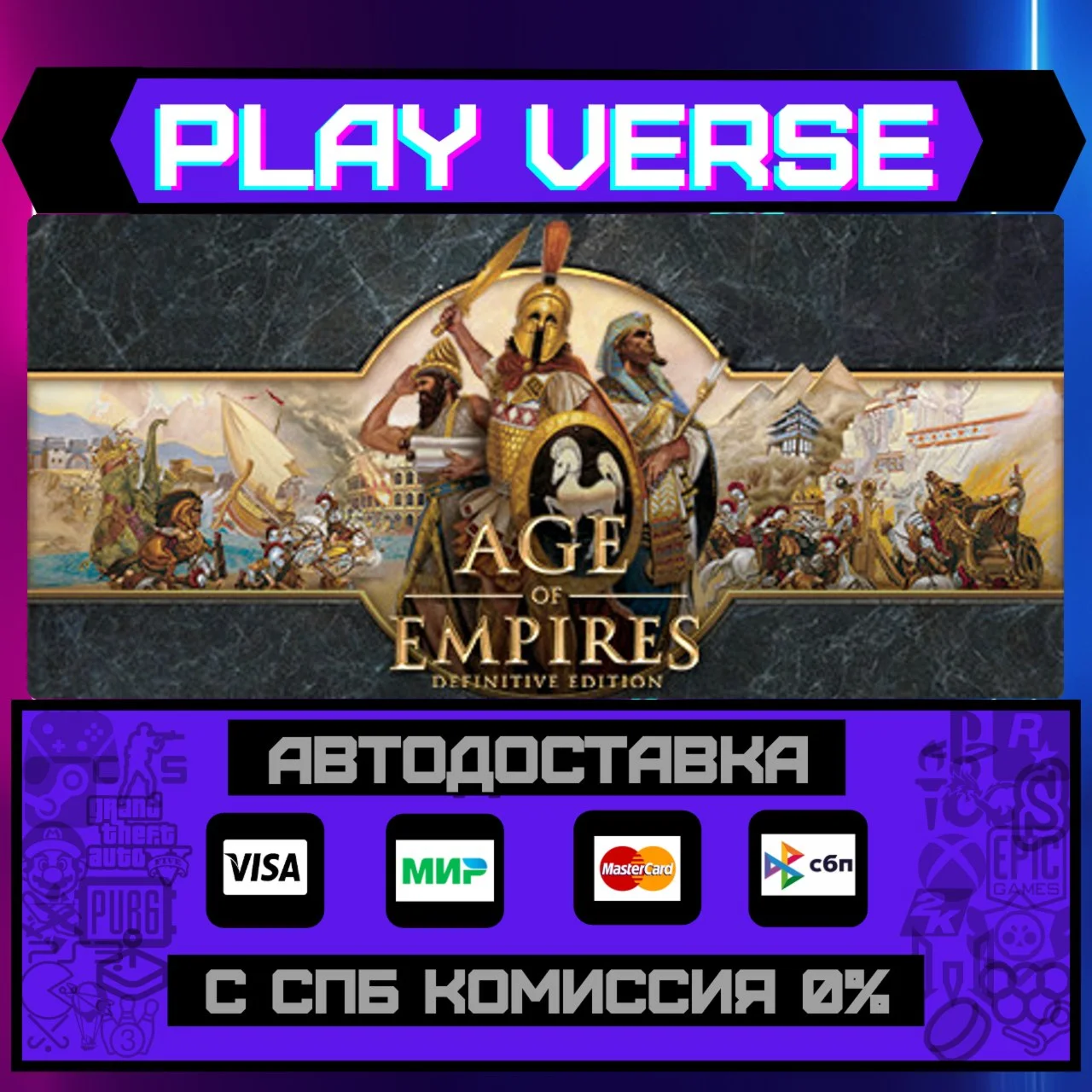 Age of Empires: Definitive EАВТОВЫДАЧАSTEAM G