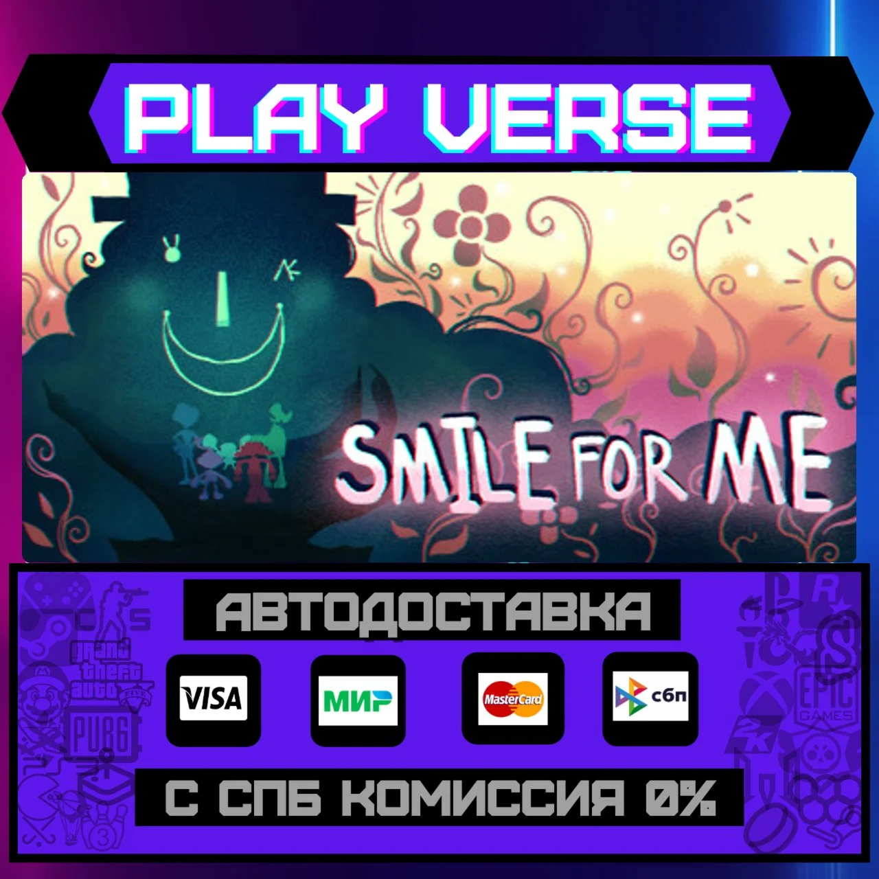 Smile For MeАВТОВЫДАЧАSTEAM GIFT