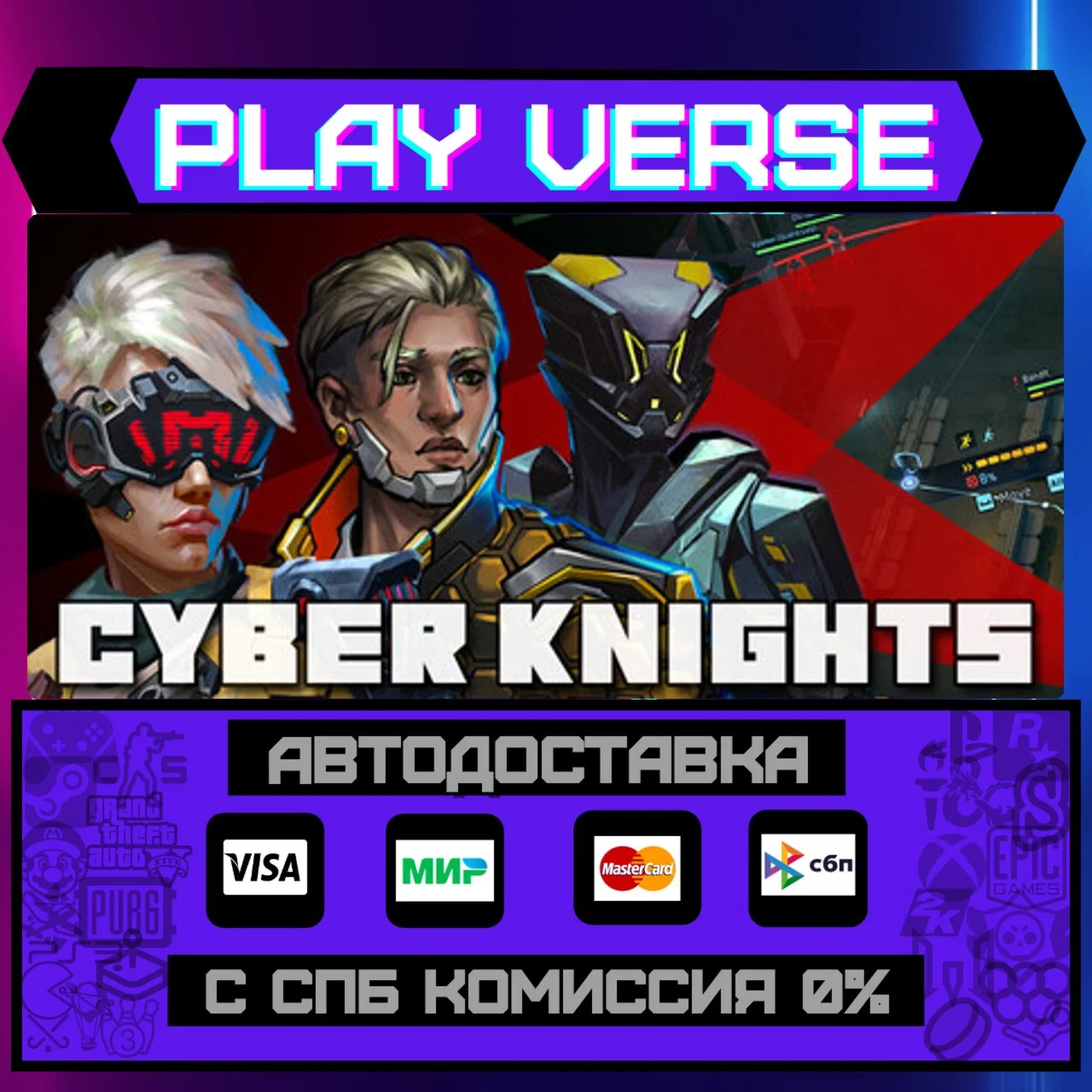 Cyber Knights: FlashpointАВТОВЫДАЧАSTEAM GIFT