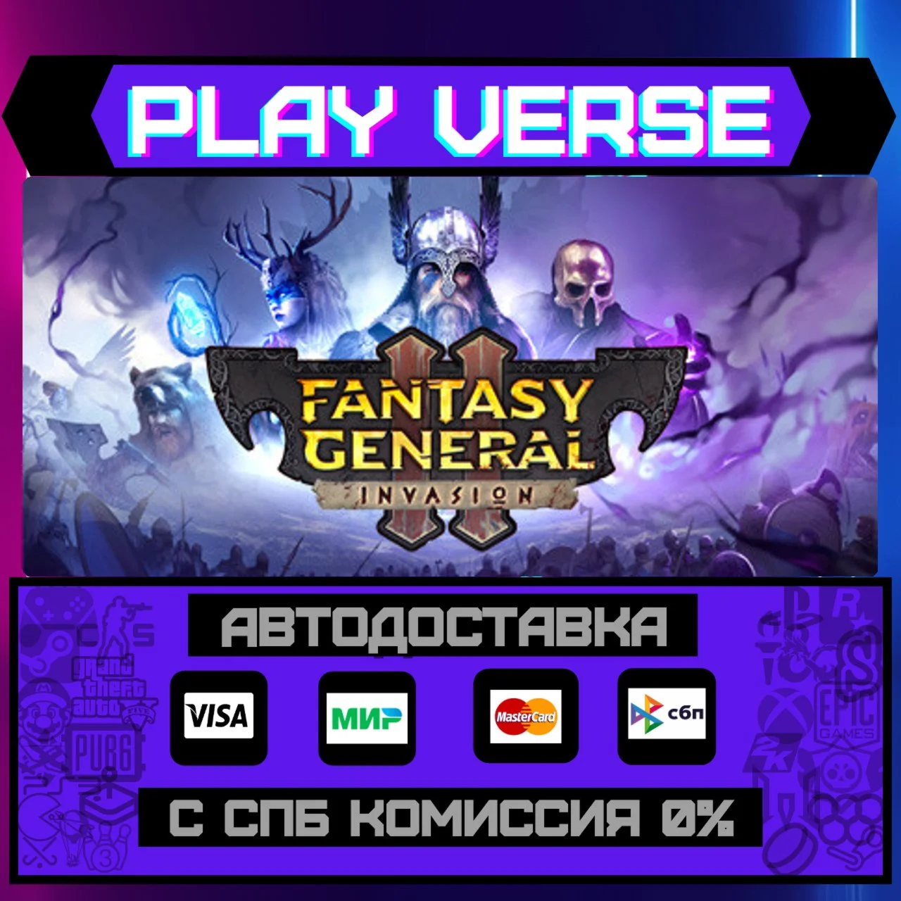 Fantasy General IIАВТОВЫДАЧАSTEAM GIFT