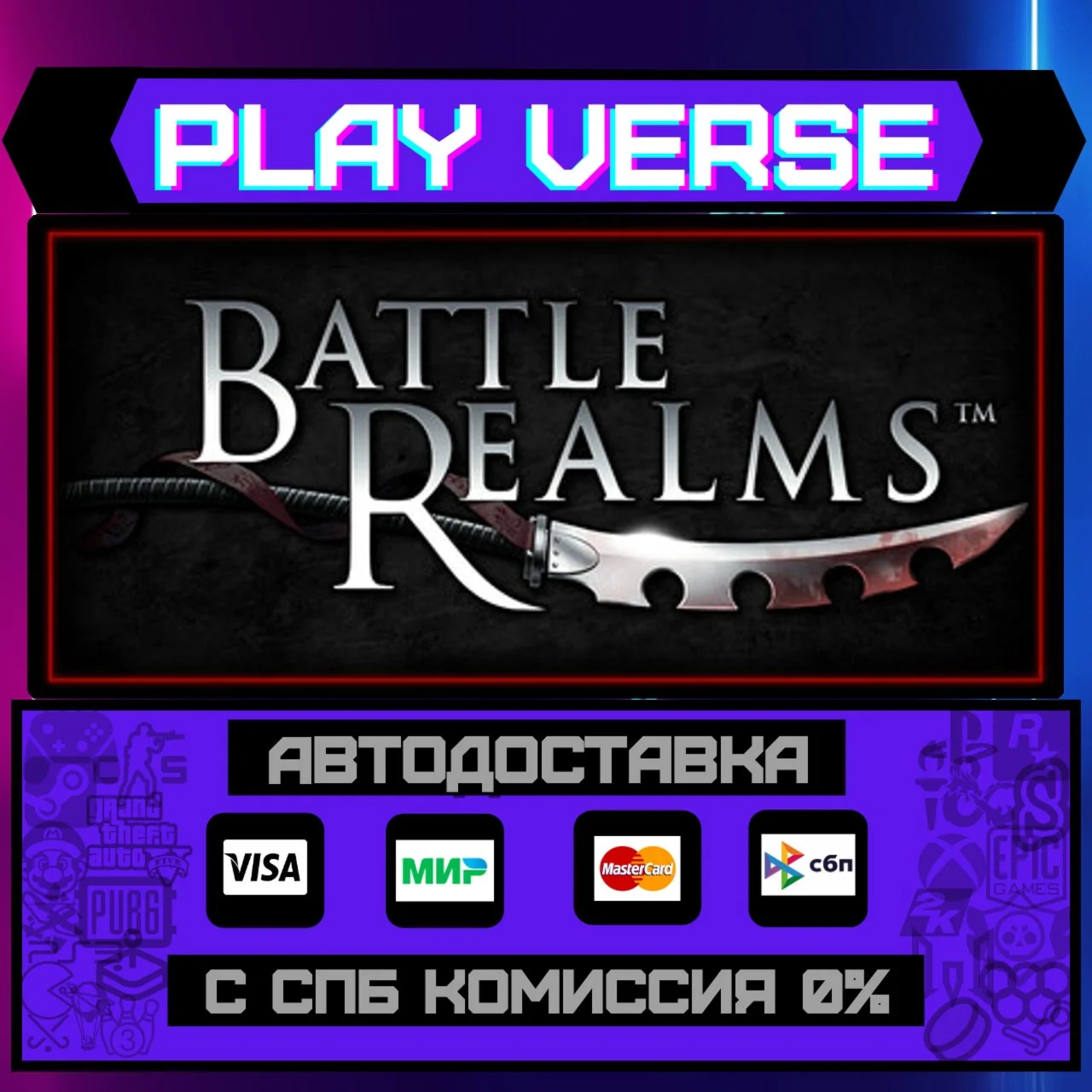 Battle Realms: Zen EditionАВТОВЫДАЧАSTEAM GIF