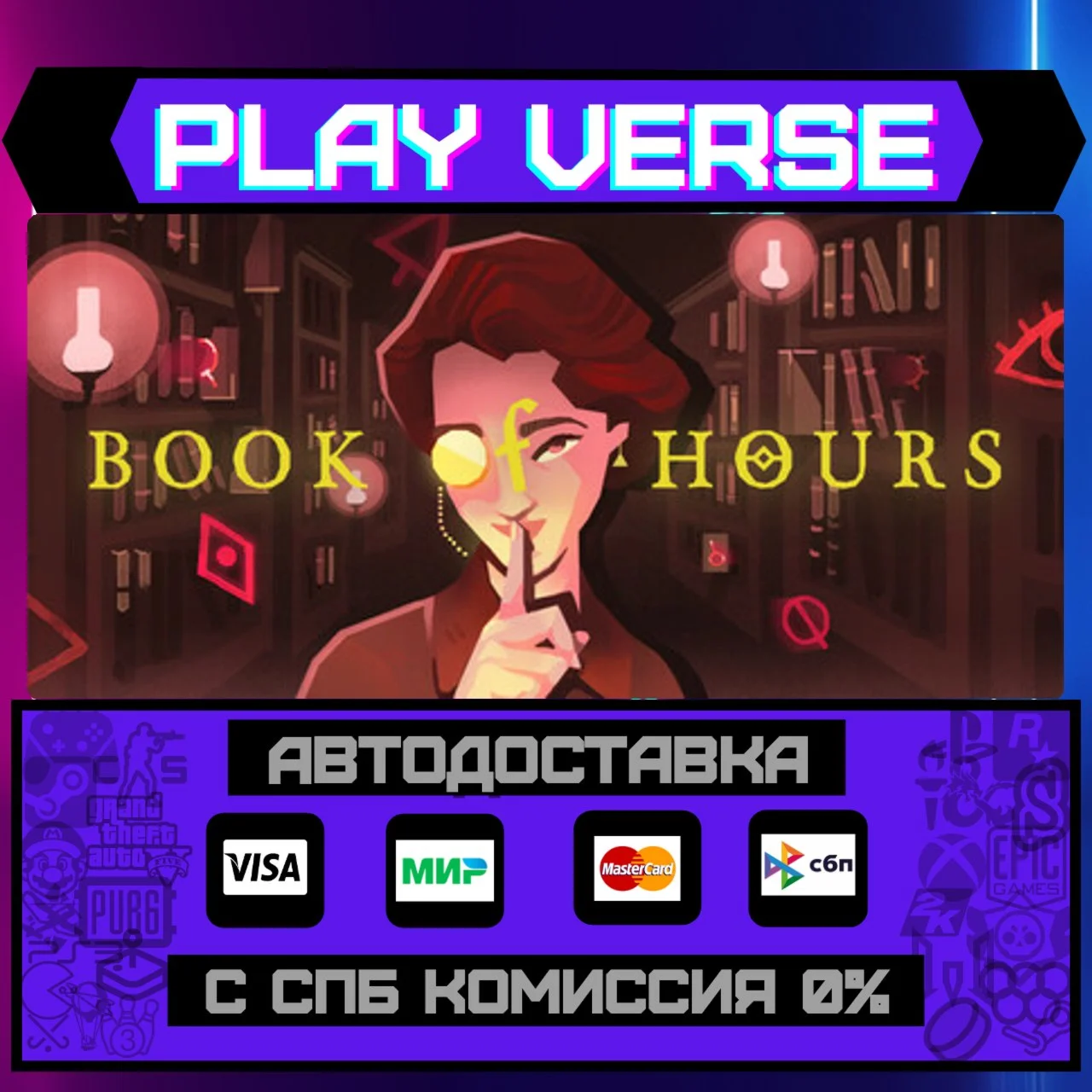 BOOK OF HOURSАВТОВЫДАЧАSTEAM GIFT