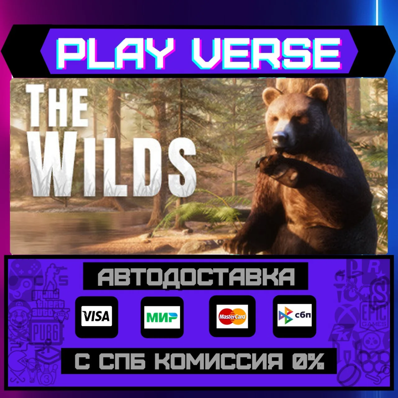 The WILDSАВТОВЫДАЧАSTEAM GIFT