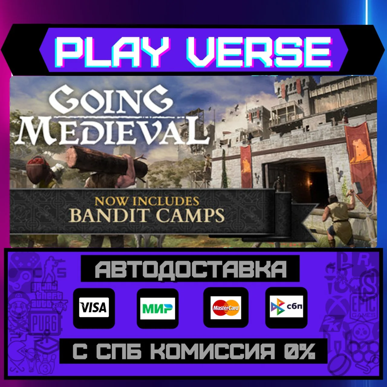 Going MedievalАВТОВЫДАЧАSTEAM GIFT