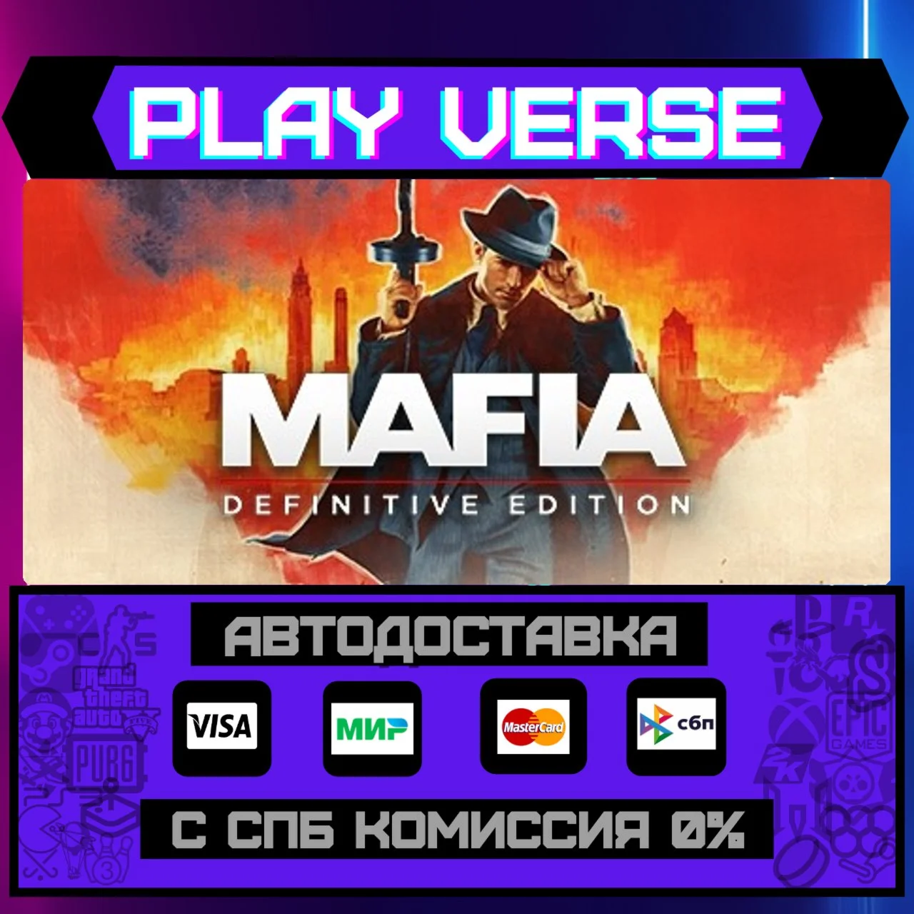 Mafia: Definitive EditionАВТОВЫДАЧАSTEAM GIFT