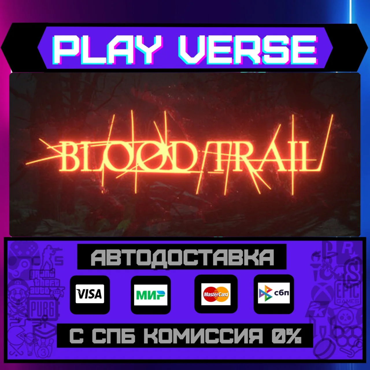 Blood TrailАВТОВЫДАЧАSTEAM GIFT