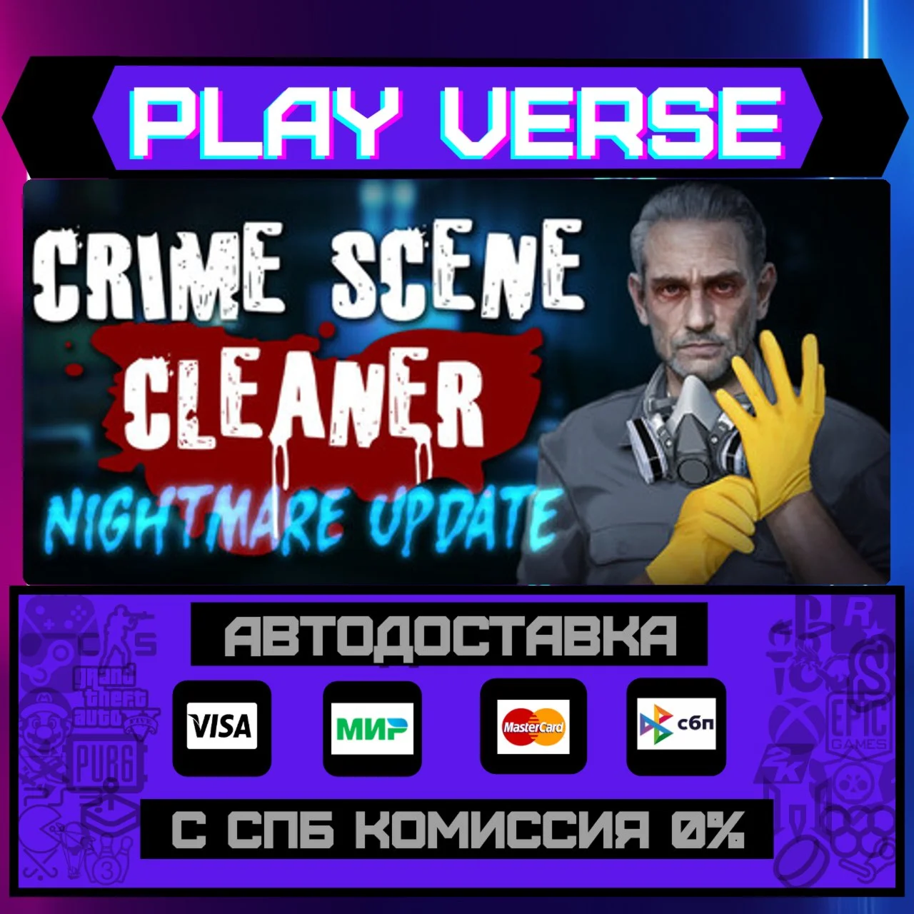 Crime Scene CleanerАВТОВЫДАЧАSTEAM GIFT
