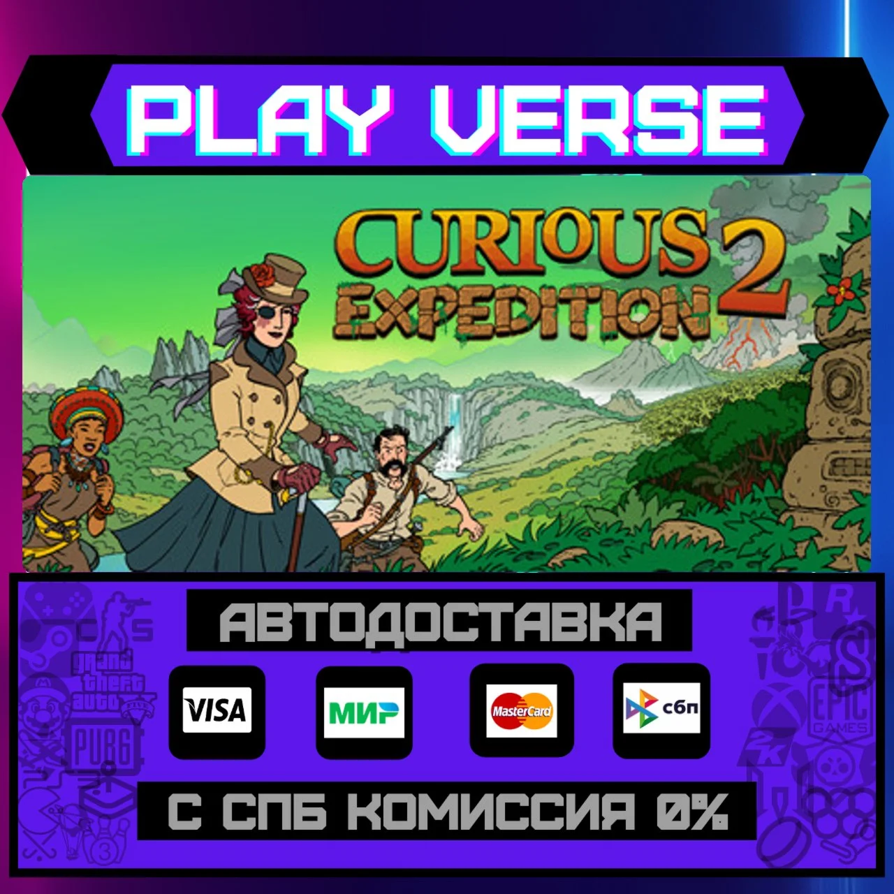 Curious Expedition 2АВТОВЫДАЧАSTEAM GIFT