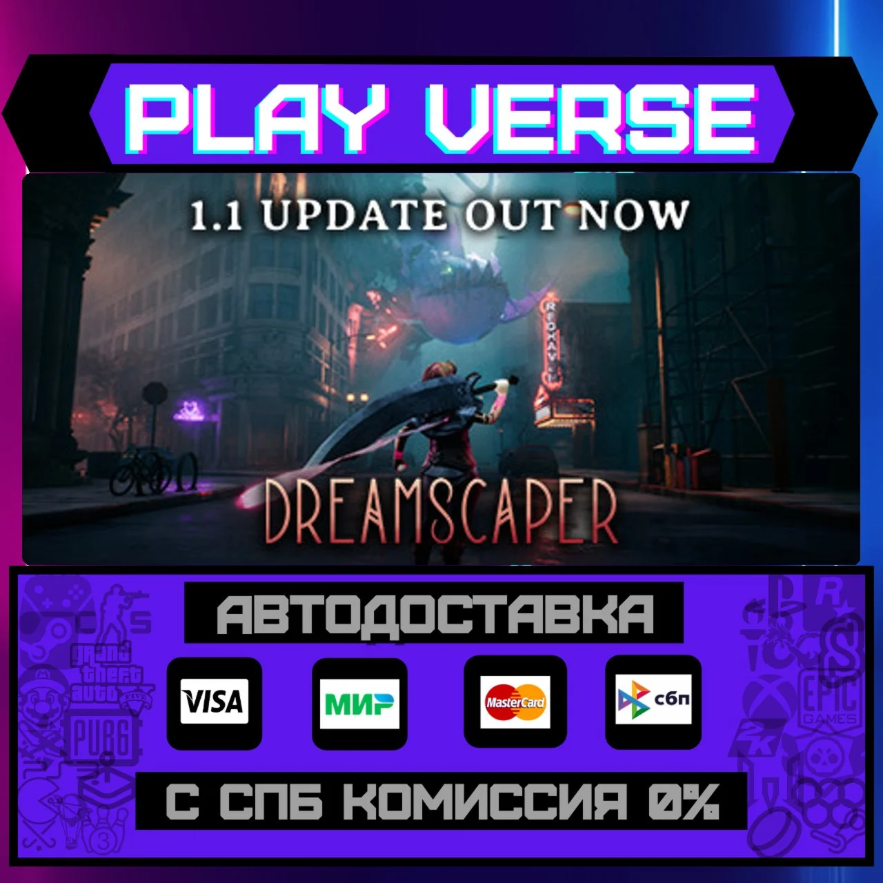 DreamscaperАВТОВЫДАЧАSTEAM GIFT