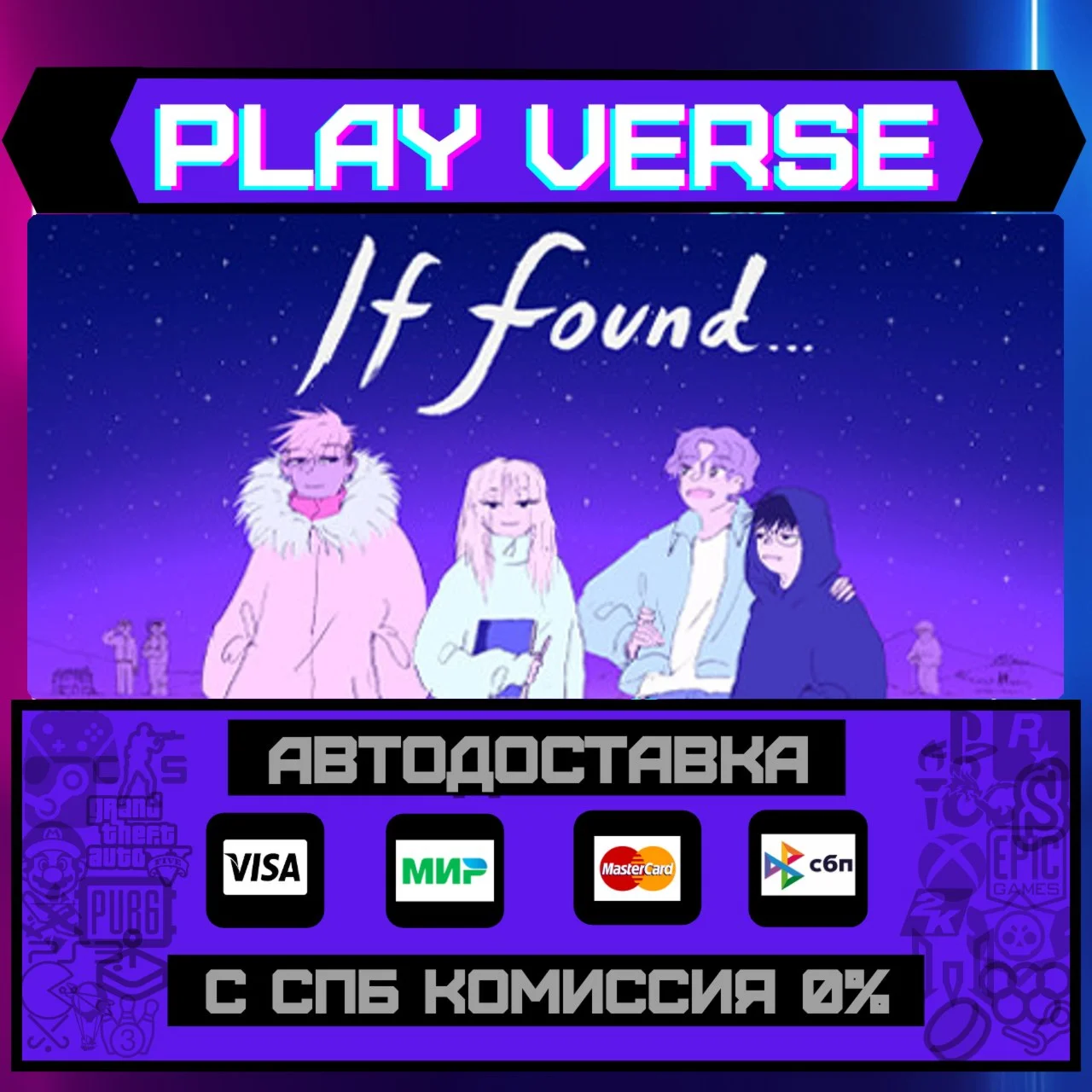 If Found...АВТОВЫДАЧАSTEAM GIFT