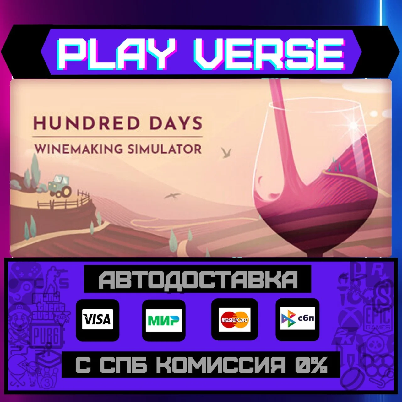 Hundred Days - Winemaking SiАВТОВЫДАЧАSTEAM G