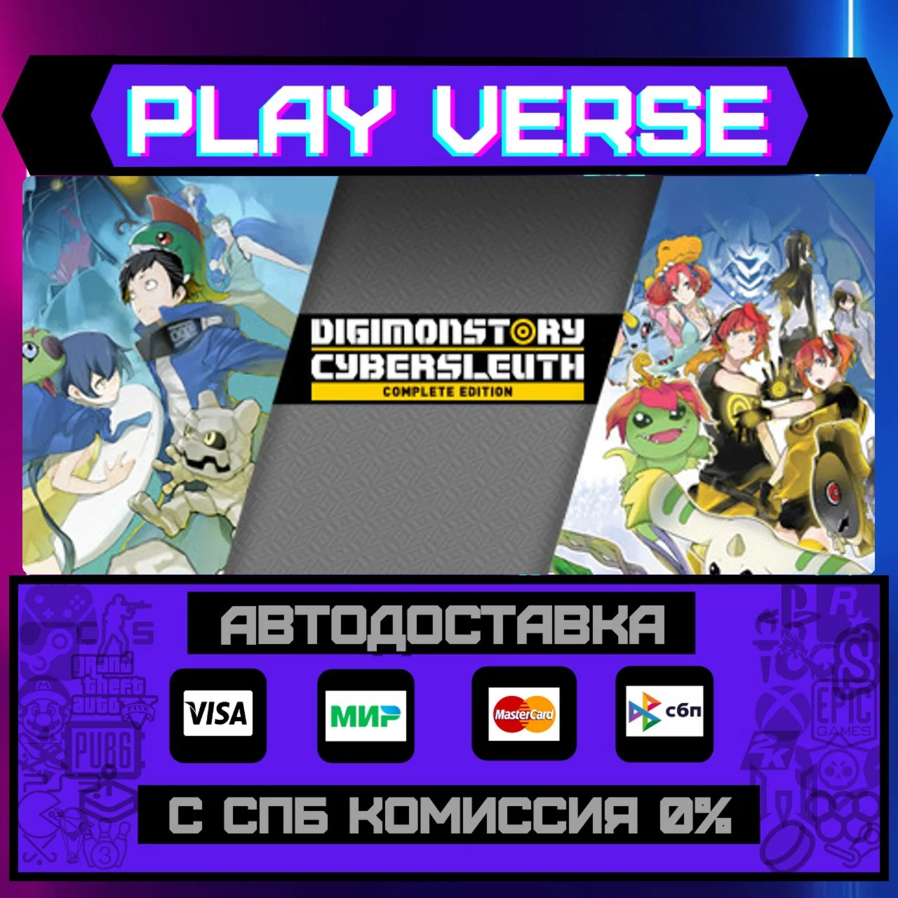 Digimon Story Cyber Sleuth: АВТОВЫДАЧАSTEAM G