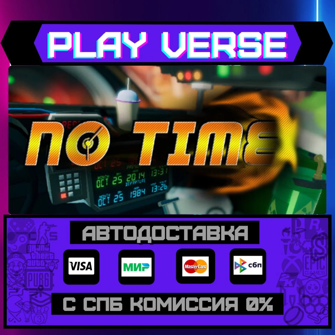 No TimeАВТОВЫДАЧАSTEAM GIFT