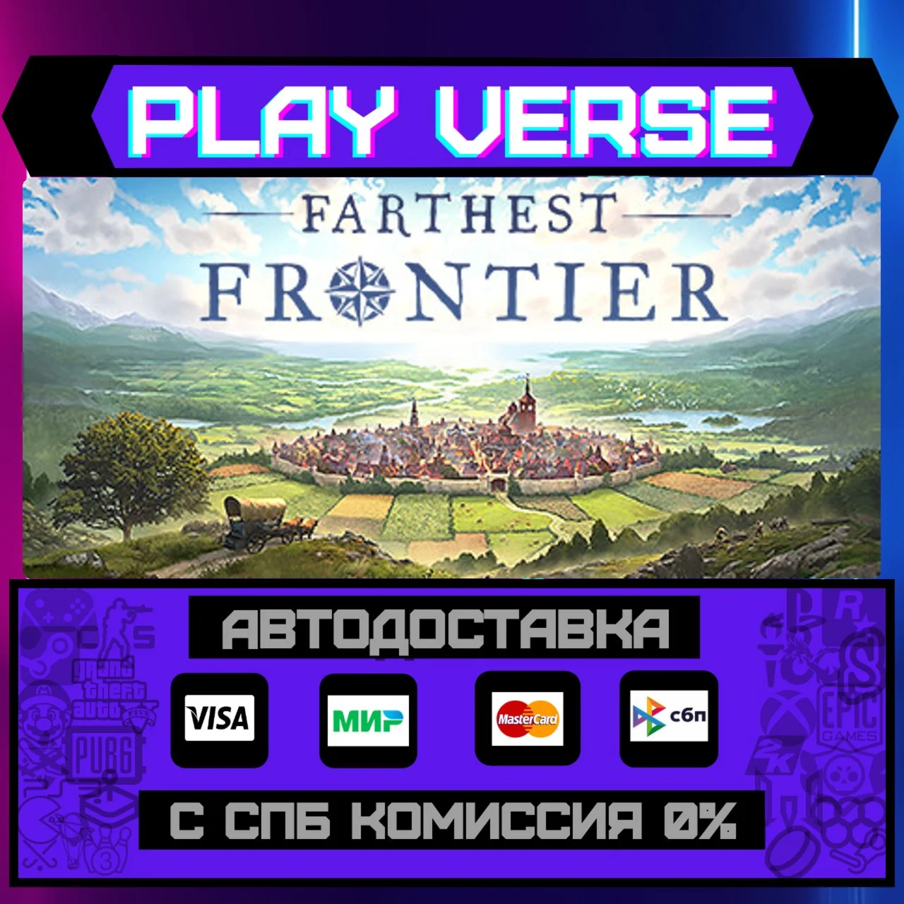 Farthest FrontierАВТОВЫДАЧАSTEAM GIFT