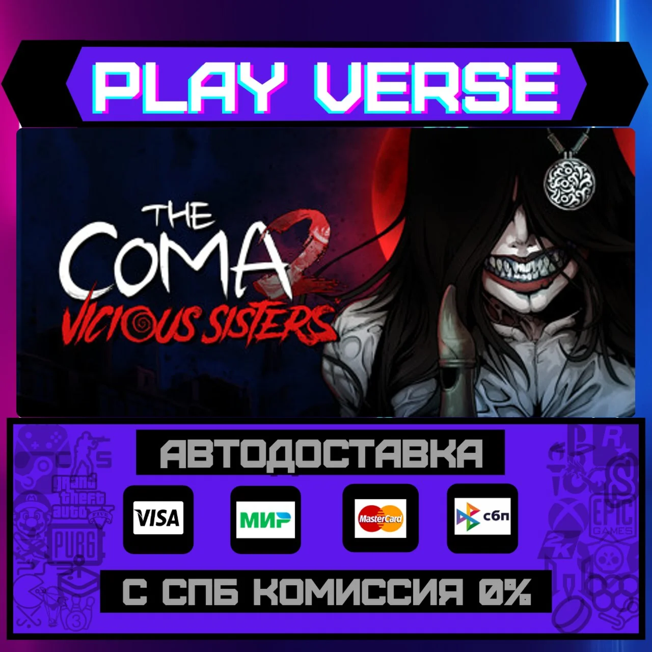 The Coma 2: Vicious SistersАВТОВЫДАЧАSTEAM GI
