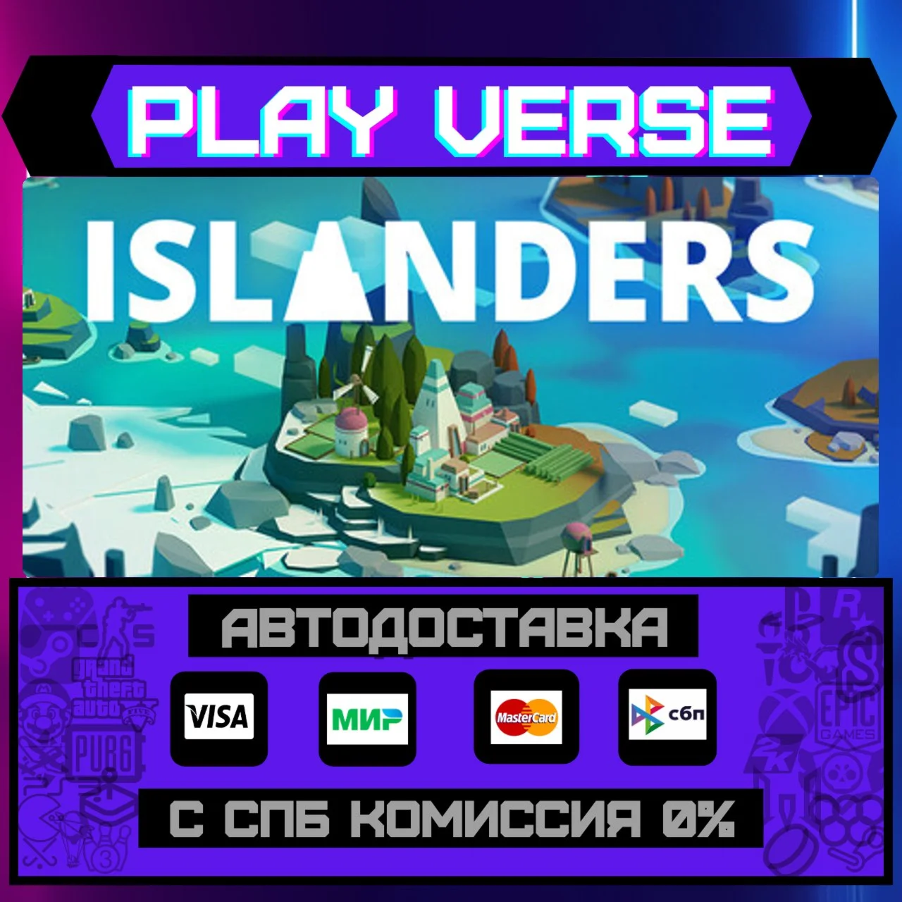 ISLANDERSАВТОВЫДАЧАSTEAM GIFT