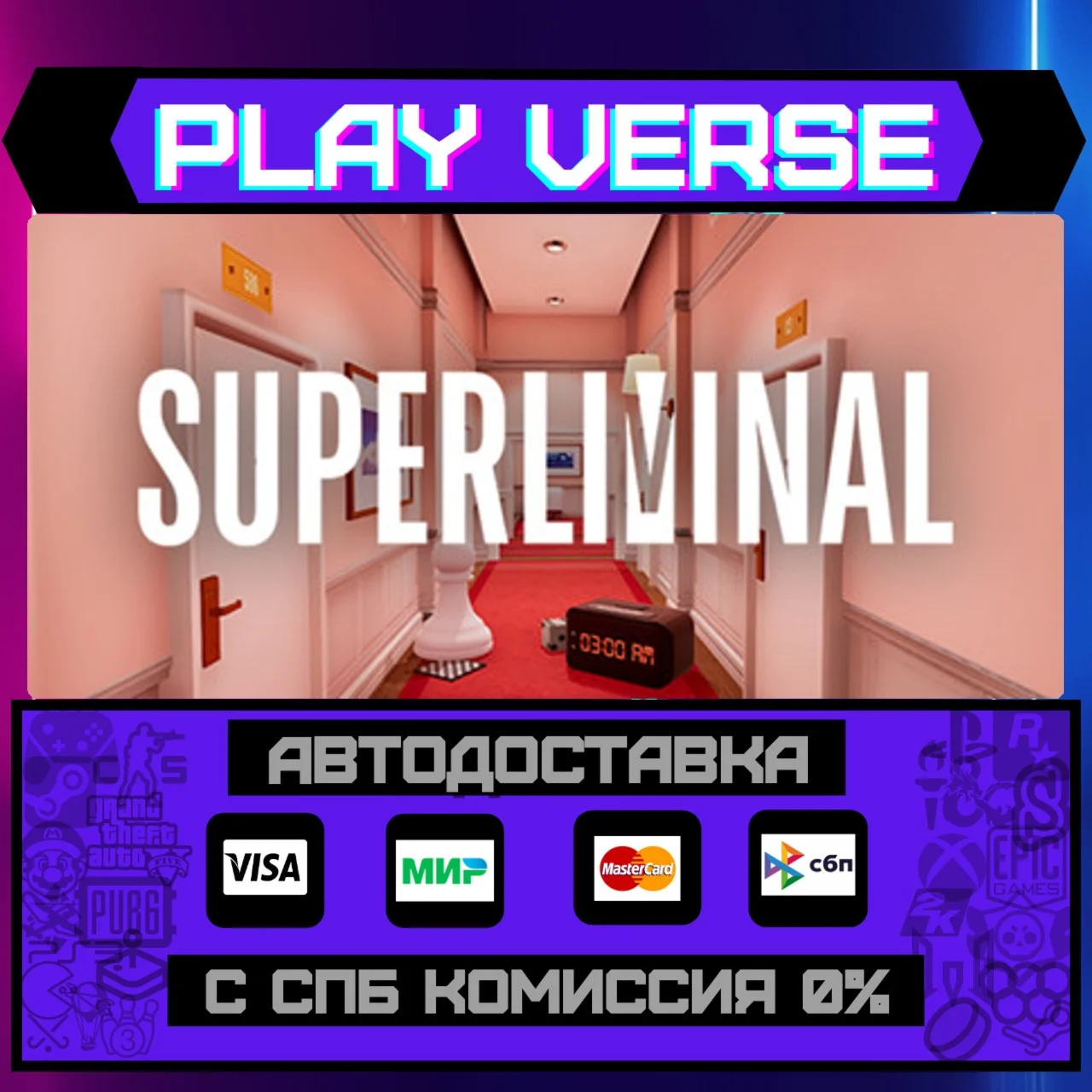 SuperliminalАВТОВЫДАЧАSTEAM GIFT