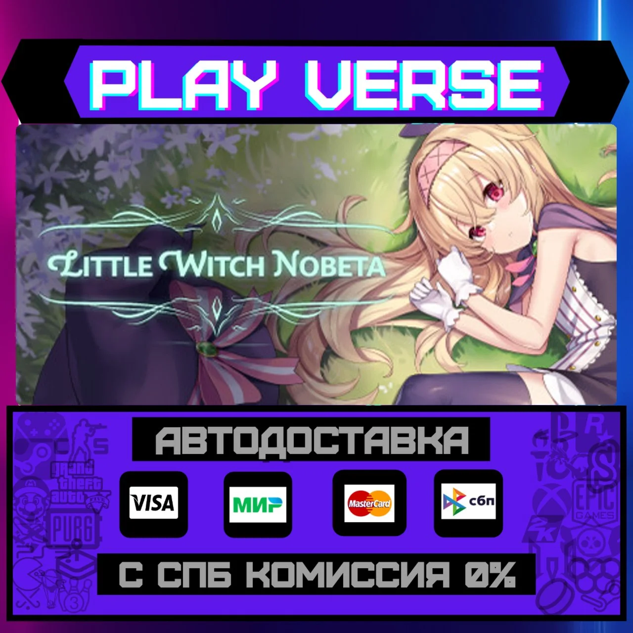 Little Witch NobetaАВТОВЫДАЧАSTEAM GIFT