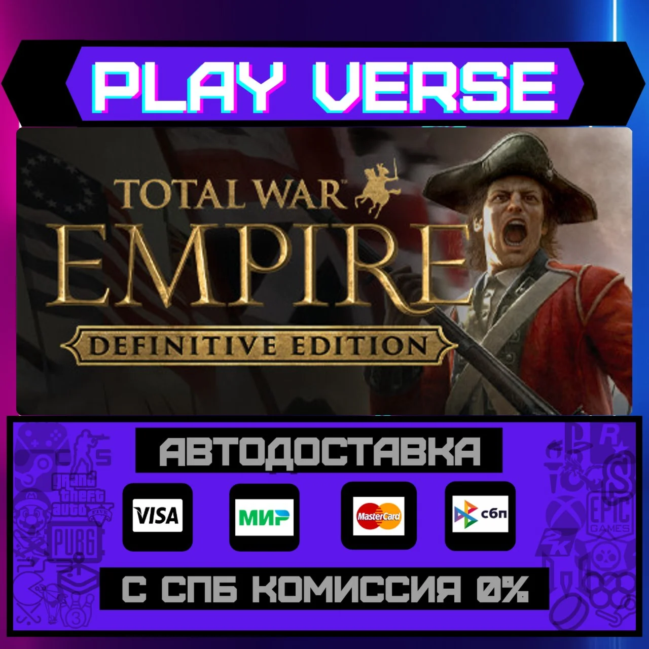 Total War: EMPIRE – DefinitiАВТОВЫДАЧАSTEAM G