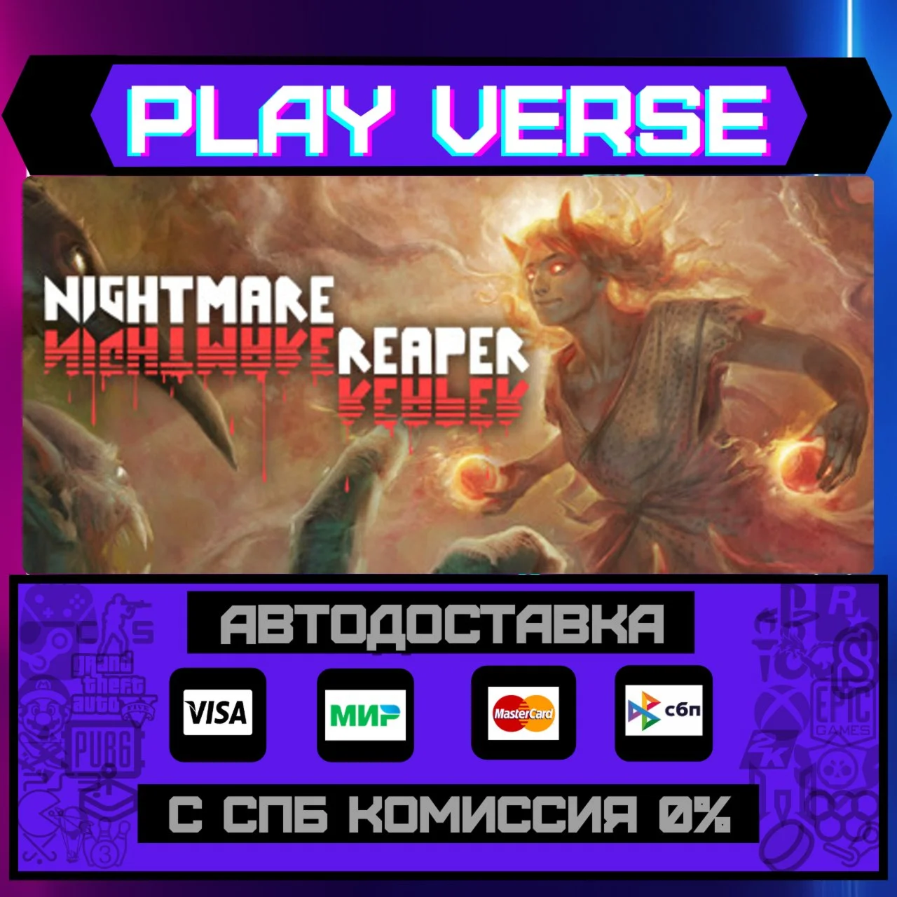 Nightmare ReaperАВТОВЫДАЧАSTEAM GIFT