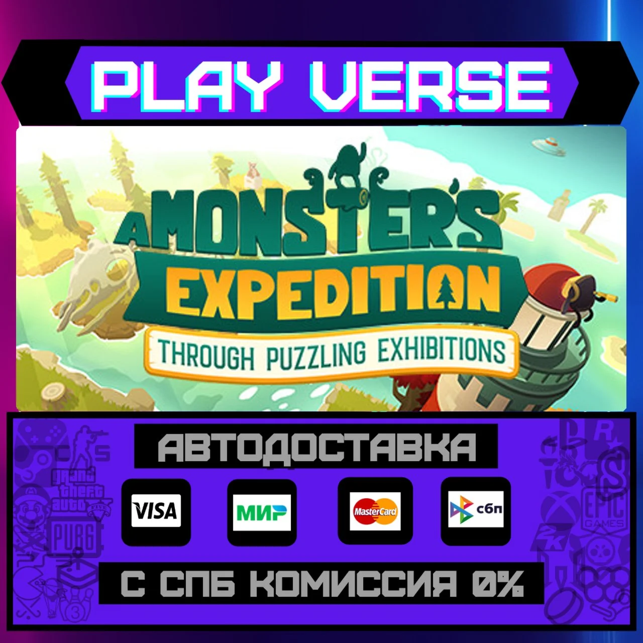 A Monster's ExpeditionАВТОВЫДАЧАSTEAM GIFT