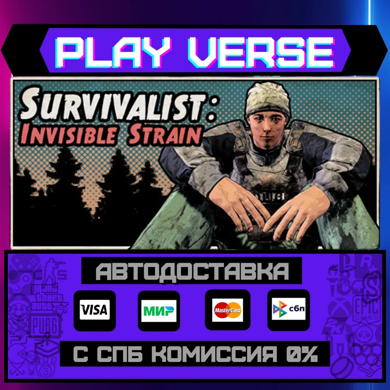 Survivalist: Invisible StraiАВТОВЫДАЧАSTEAM G