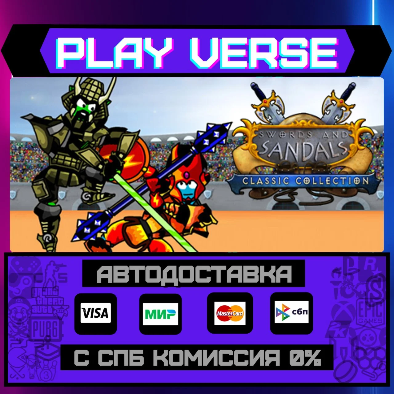 Swords and Sandals Classic CАВТОВЫДАЧАSTEAM G