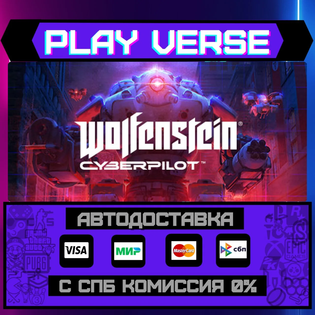Wolfenstein: CyberpilotАВТОВЫДАЧАSTEAM GIFT