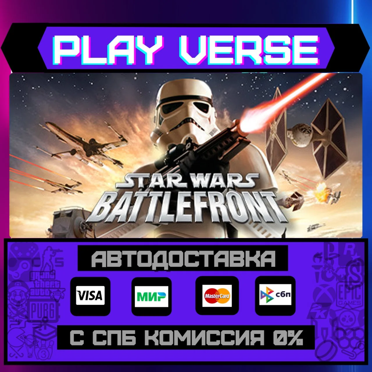 STAR WARS™ Battlefront (ClasАВТОВЫДАЧАSTEAM G