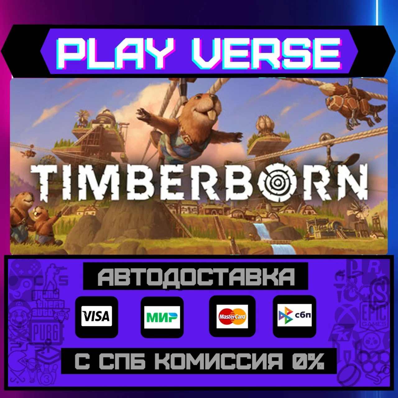 TimberbornАВТОВЫДАЧАSTEAM GIFT
