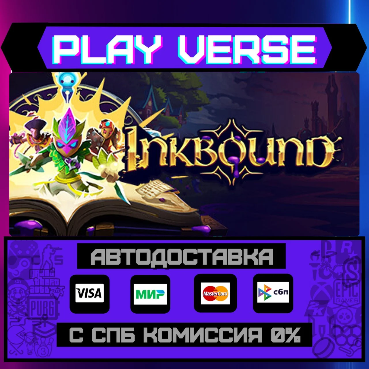 InkboundАВТОВЫДАЧАSTEAM GIFT