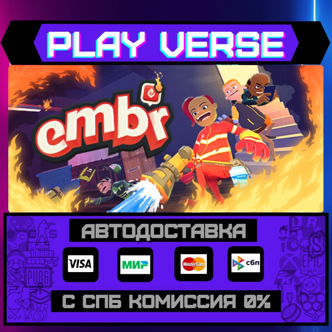 EmbrАВТОВЫДАЧАSTEAM GIFT