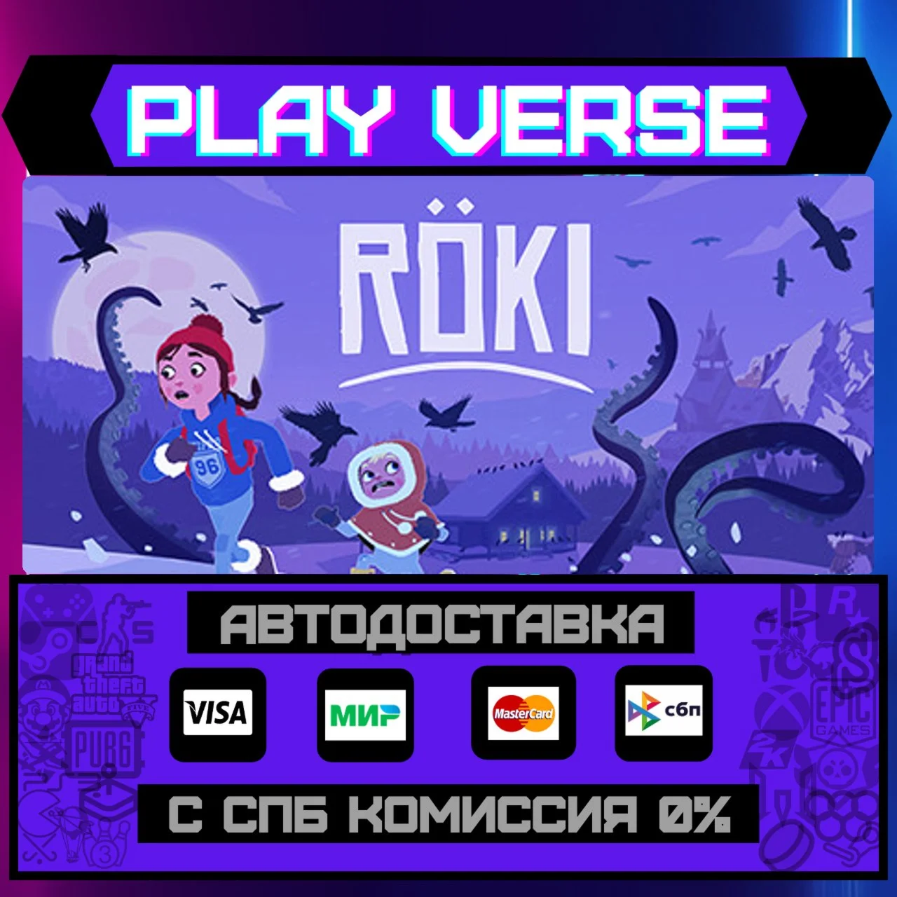 RökiАВТОВЫДАЧАSTEAM GIFT