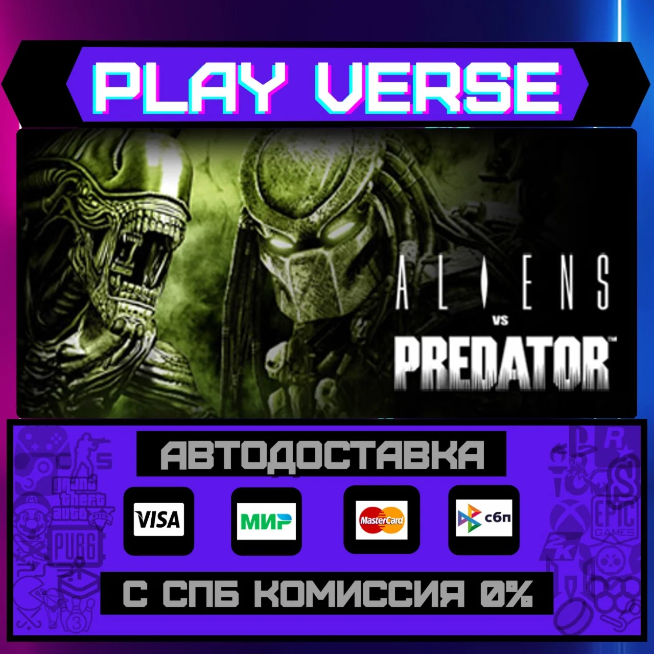 🔥Aliens vs. Predator™🔥🚀АВТОВЫДАЧА🚀🎁STEAM GIFT🎁