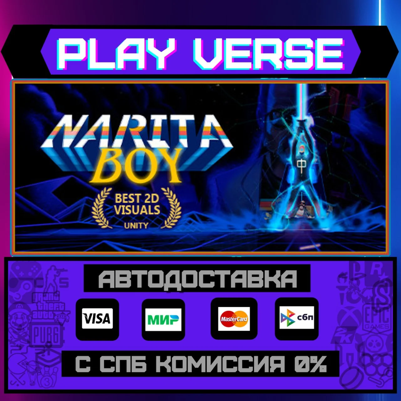 Narita BoyАВТОВЫДАЧАSTEAM GIFT