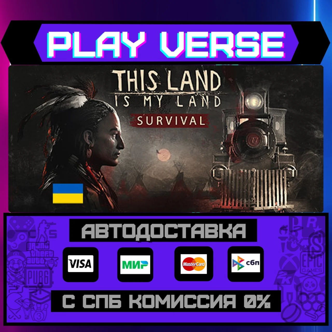 This Land Is My LandАВТОВЫДАЧАSTEAM GIFT