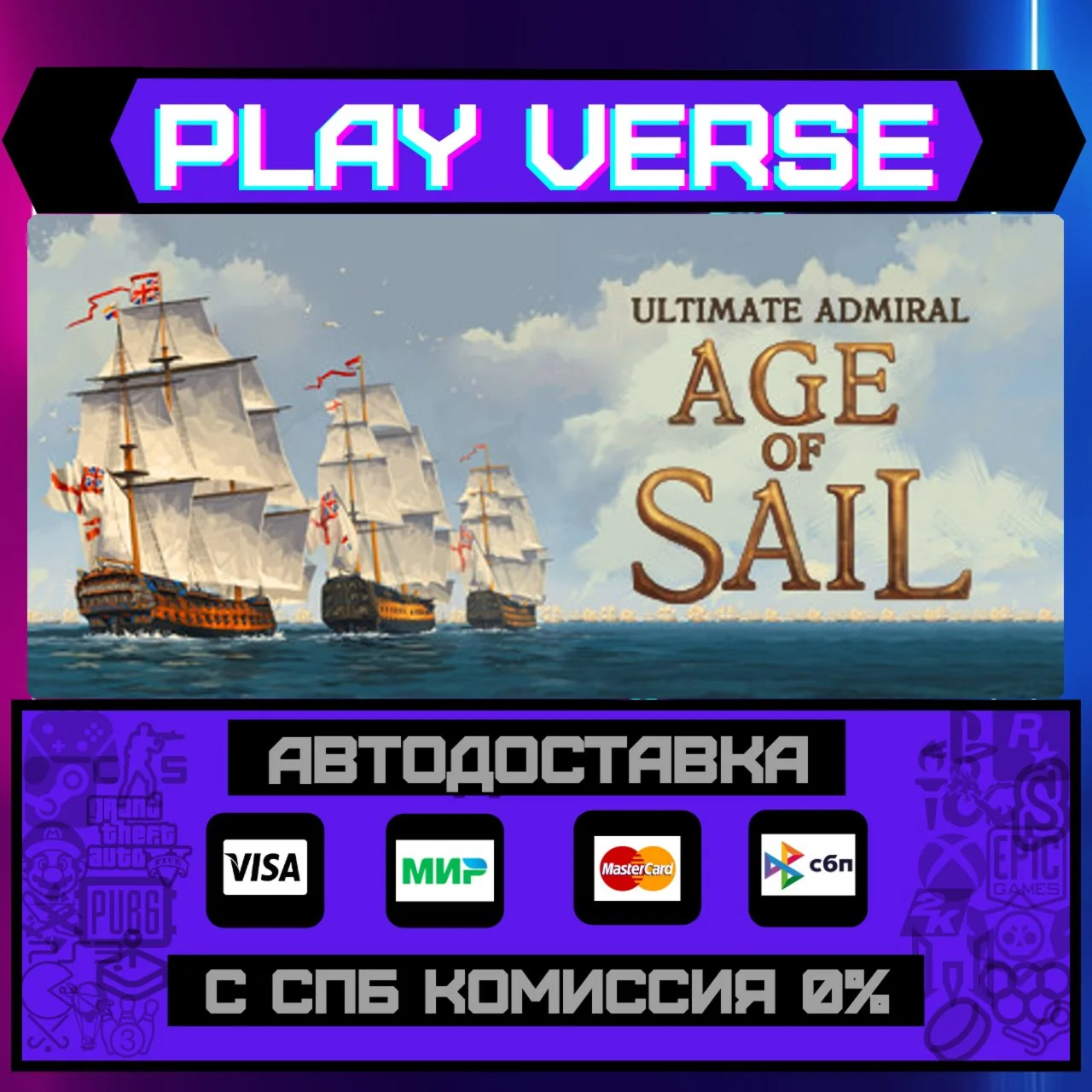 Ultimate Admiral: Age of SaiАВТОВЫДАЧАSTEAM G