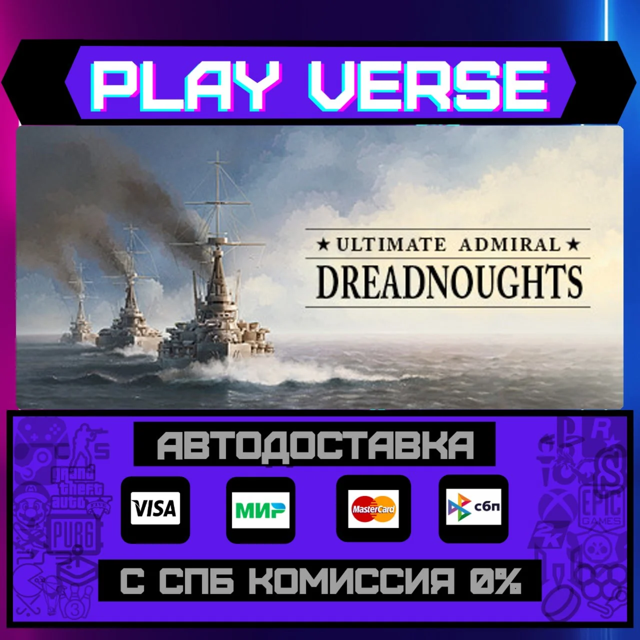 Ultimate Admiral: DreadnoughАВТОВЫДАЧАSTEAM G