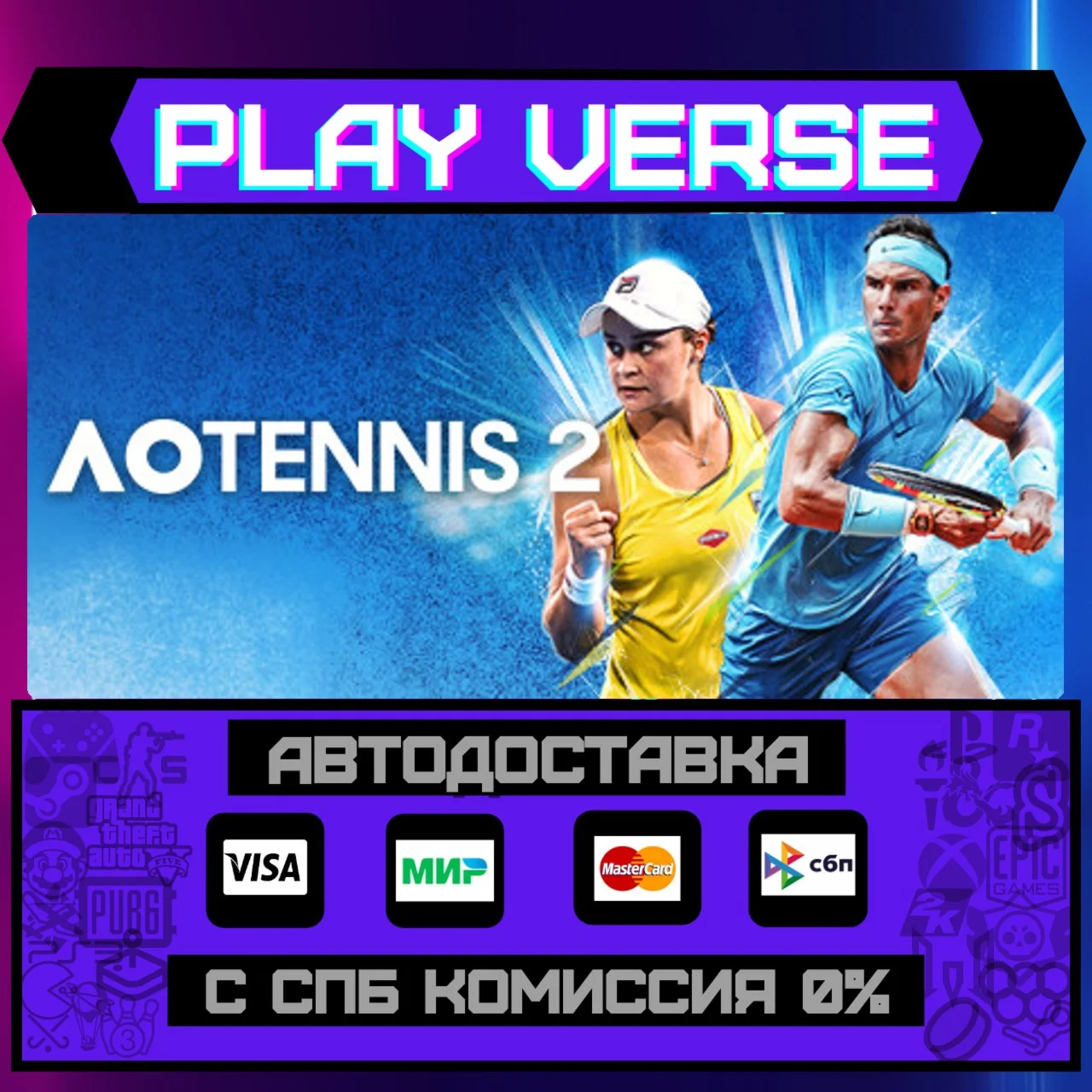 AO Tennis 2АВТОВЫДАЧАSTEAM GIFT