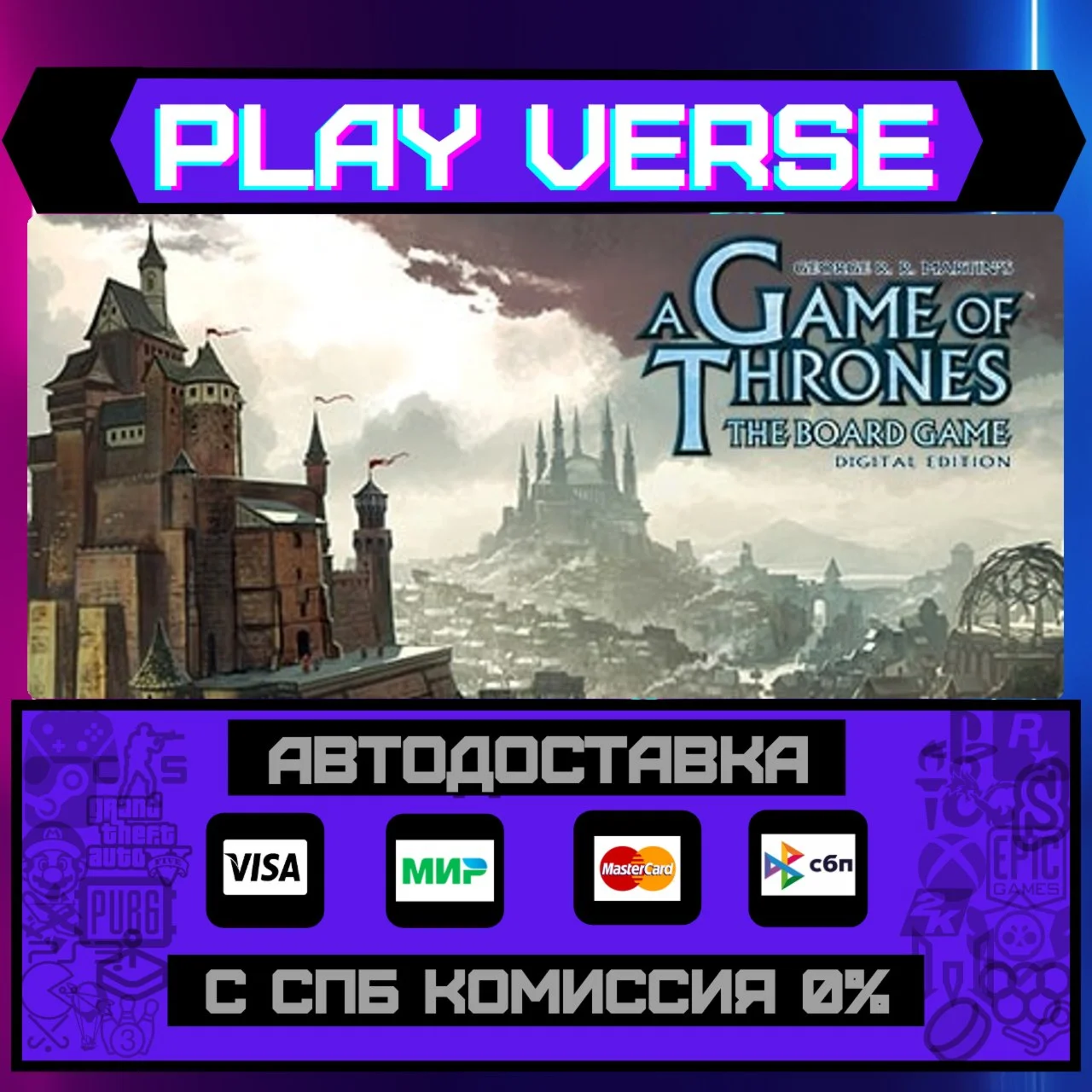 A Game of Thrones: The BoardАВТОВЫДАЧАSTEAM G