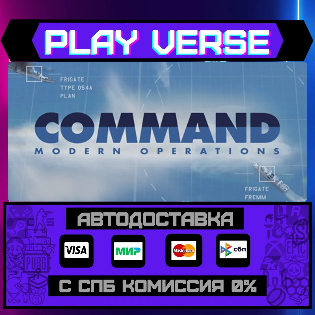 Command: Modern OperationsАВТОВЫДАЧАSTEAM GIF