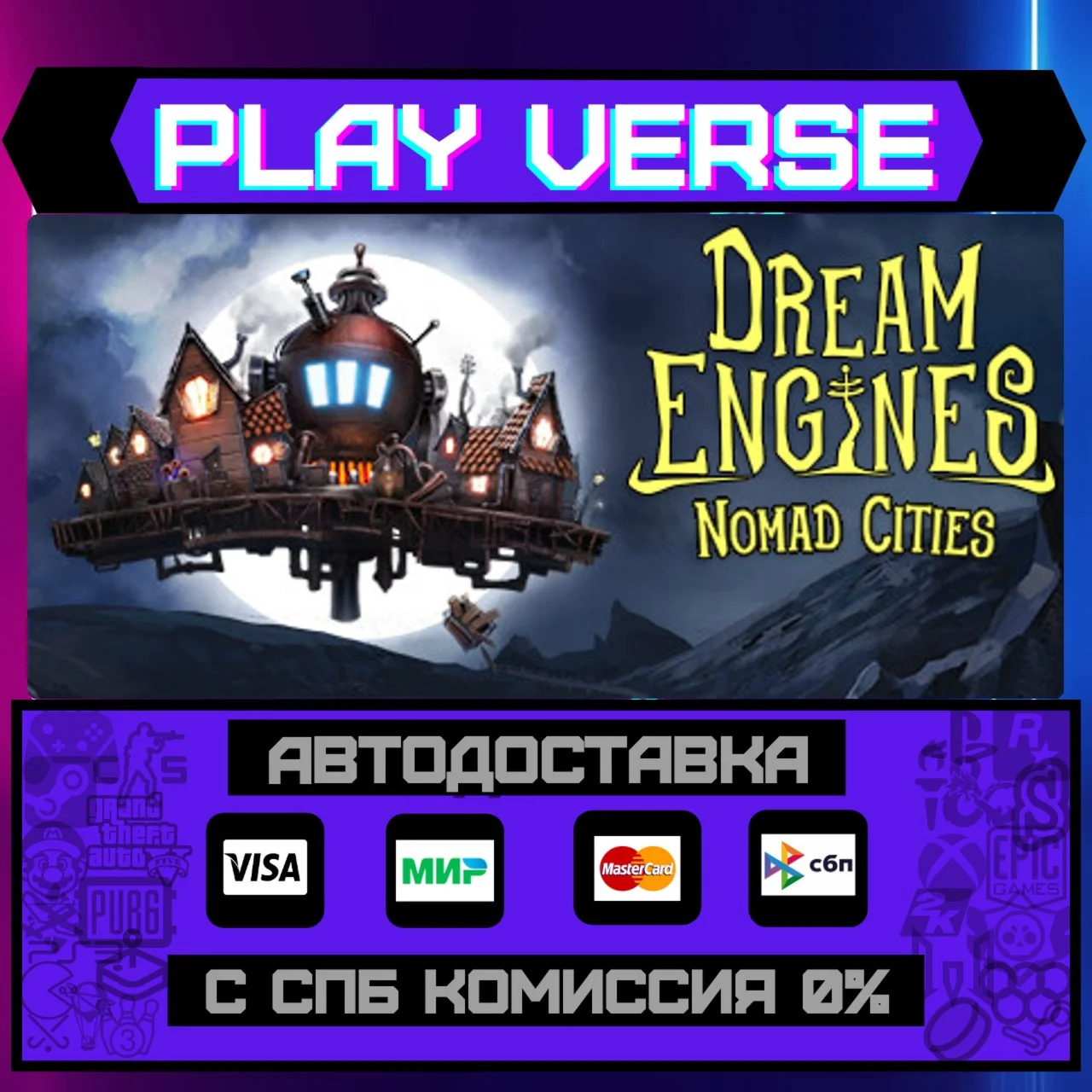 Dream Engines: Nomad CitiesАВТОВЫДАЧАSTEAM GI