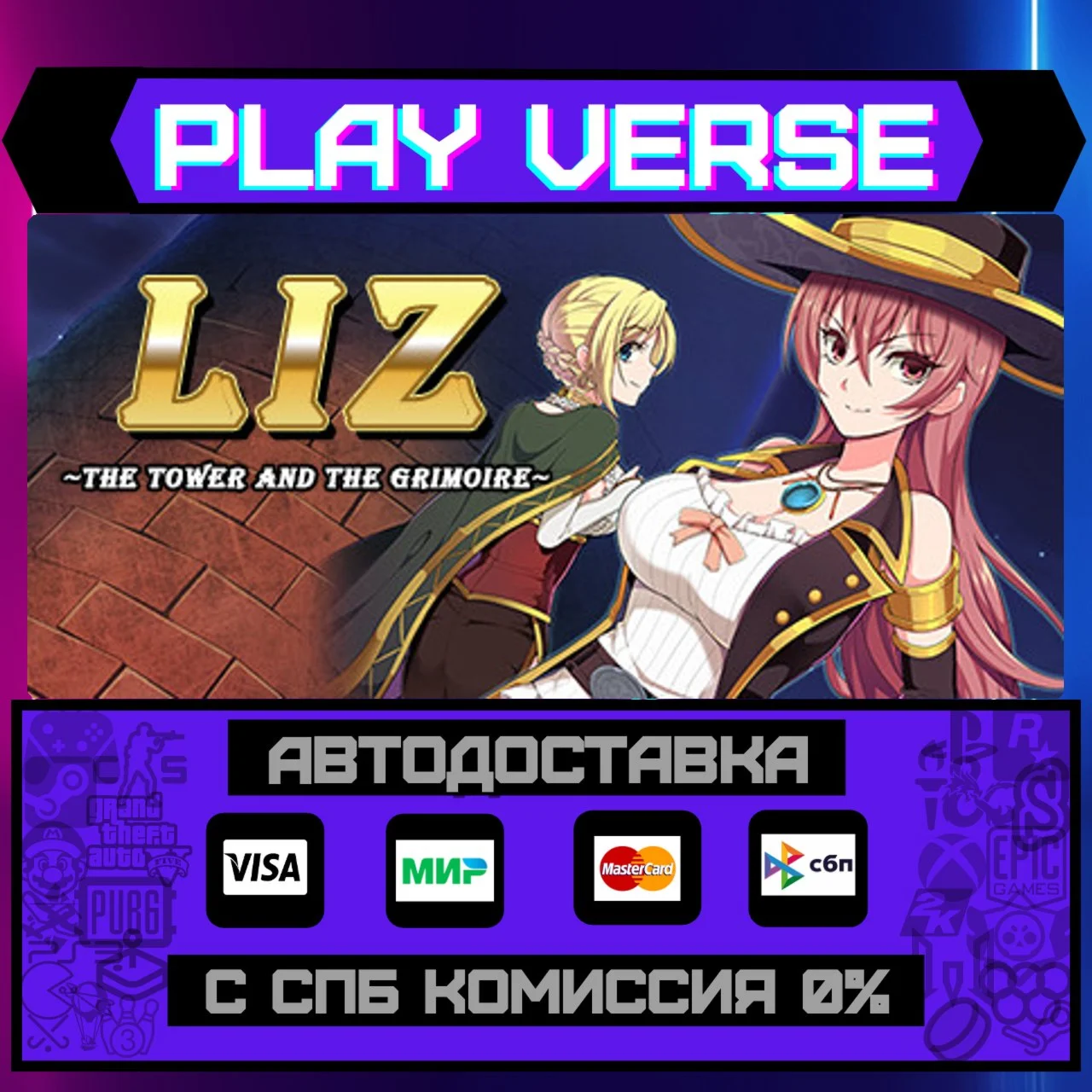 Liz ~The Tower and the GrimoАВТОВЫДАЧАSTEAM G